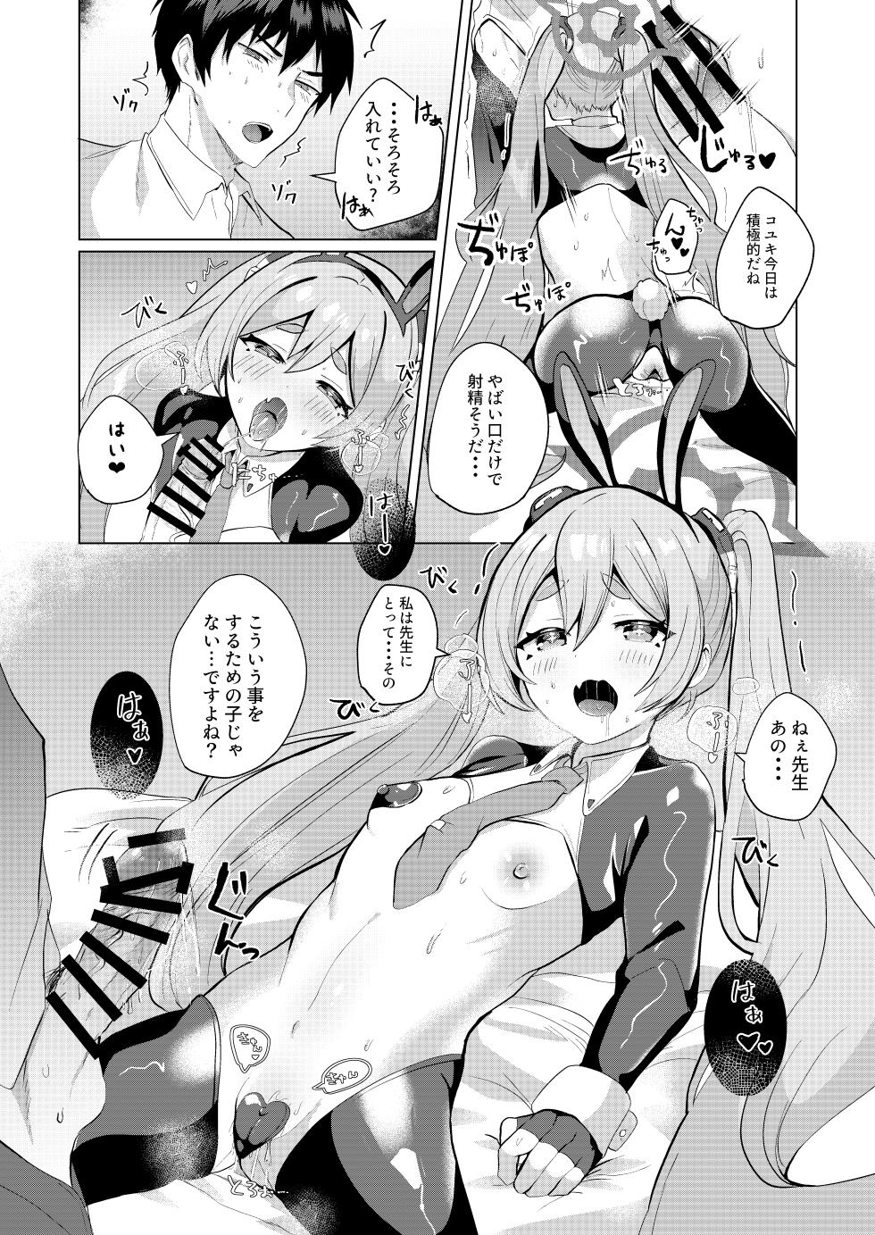 [Ikkyuu Nyuukon (Yashiro Osa)] Koyuki@Gyaku Bunny (Blue Archive) [Digital] - Page 11