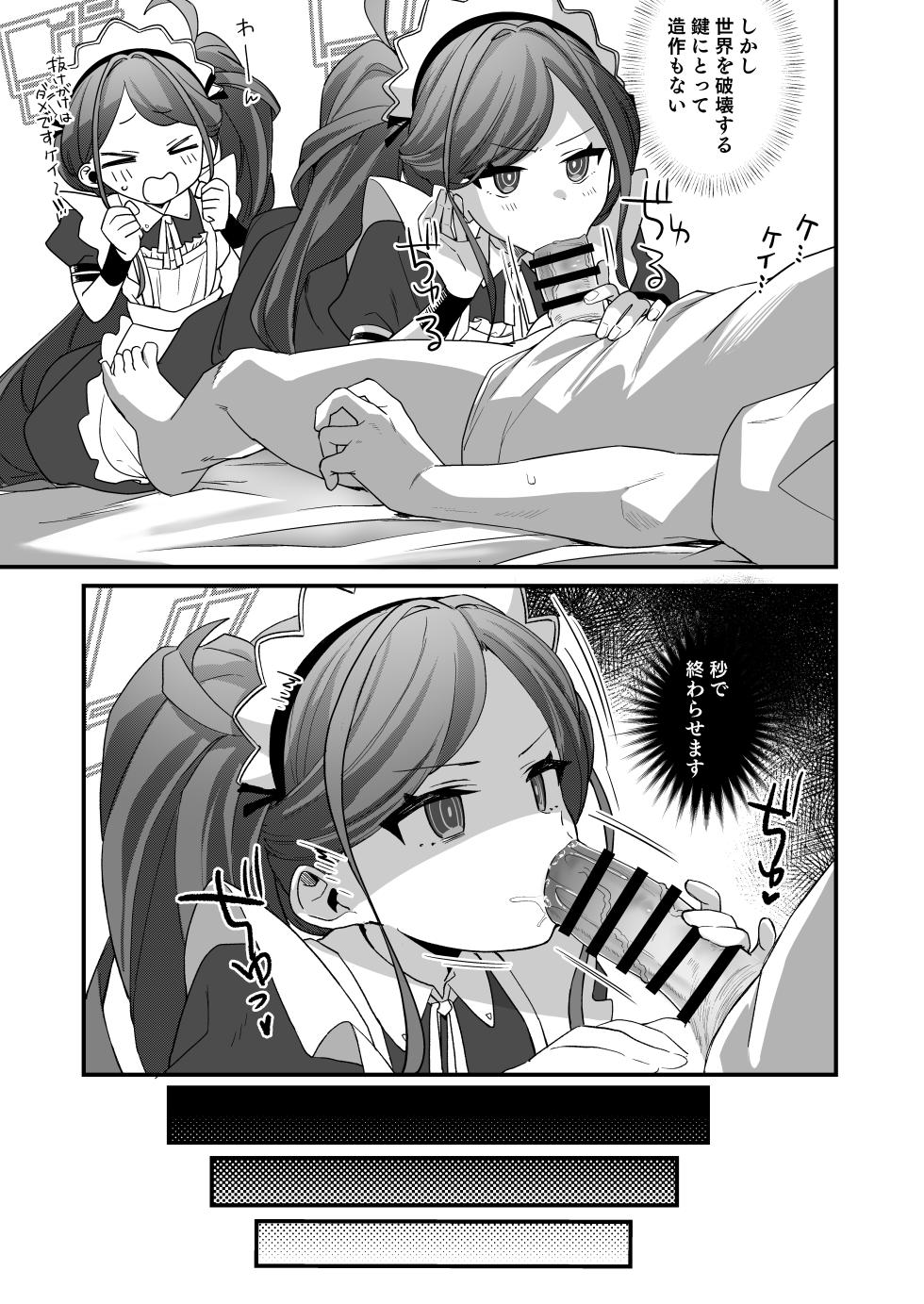 [Sleepwatch.ex (Aibu Yue)] Gohoushi Maid ni Omakase! (Blue Archive) [Digital] - Page 9