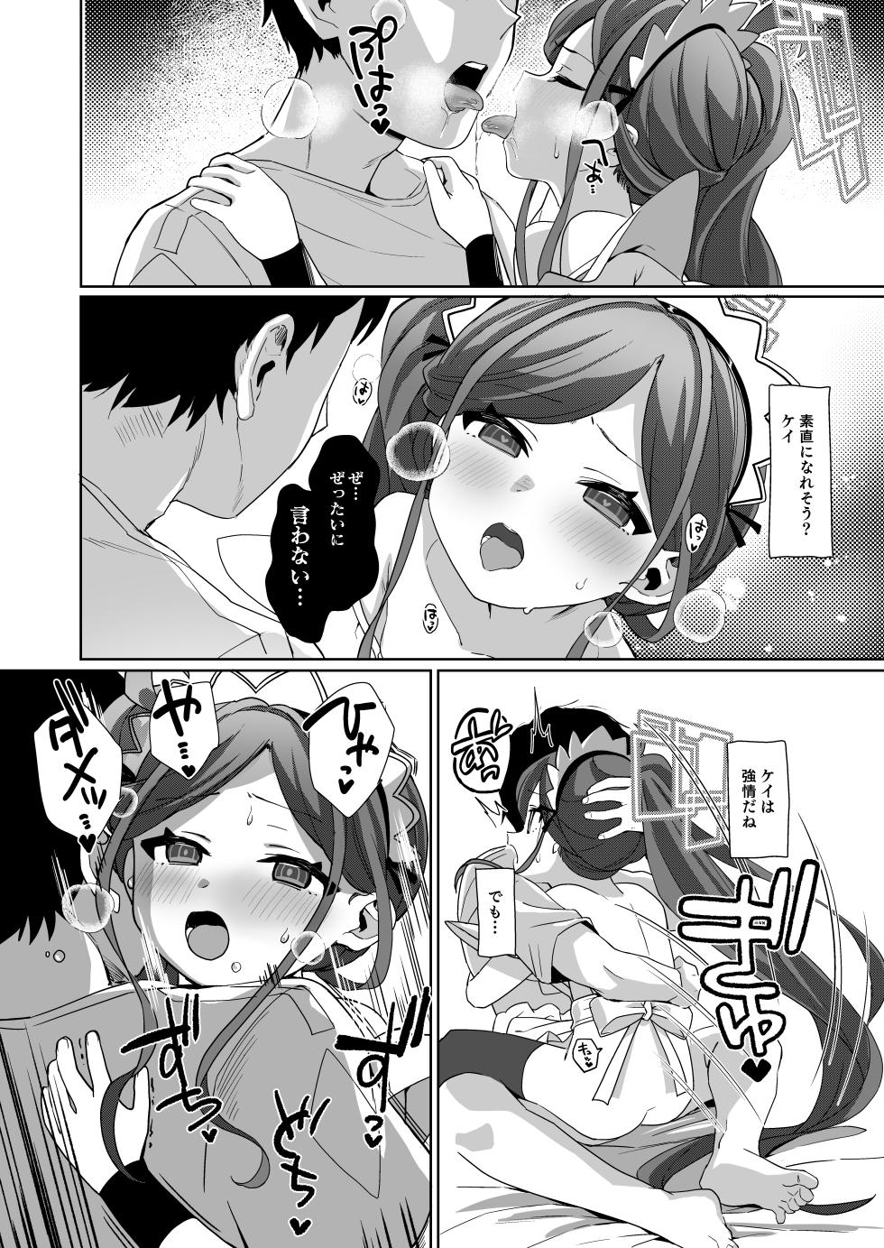 [Sleepwatch.ex (Aibu Yue)] Gohoushi Maid ni Omakase! (Blue Archive) [Digital] - Page 22