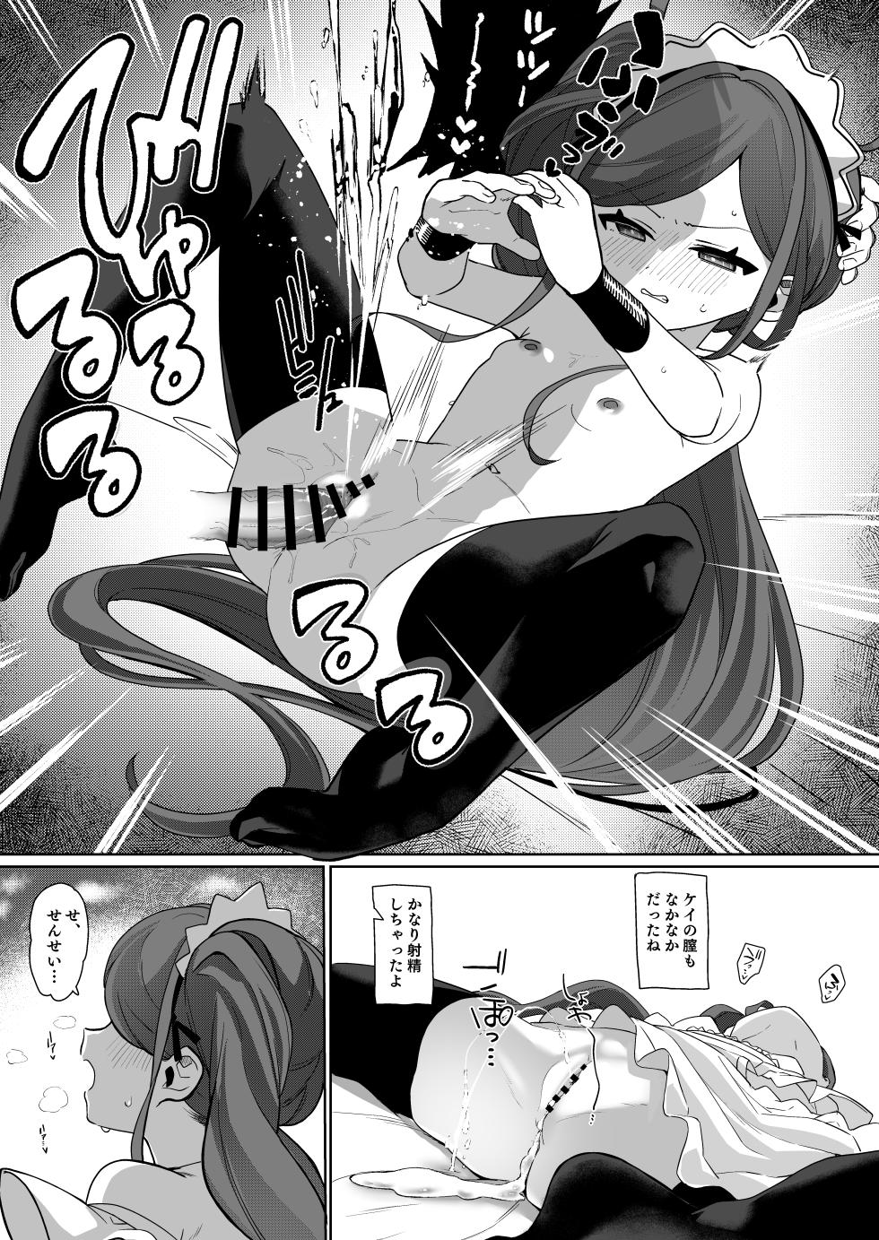 [Sleepwatch.ex (Aibu Yue)] Gohoushi Maid ni Omakase! (Blue Archive) [Digital] - Page 23