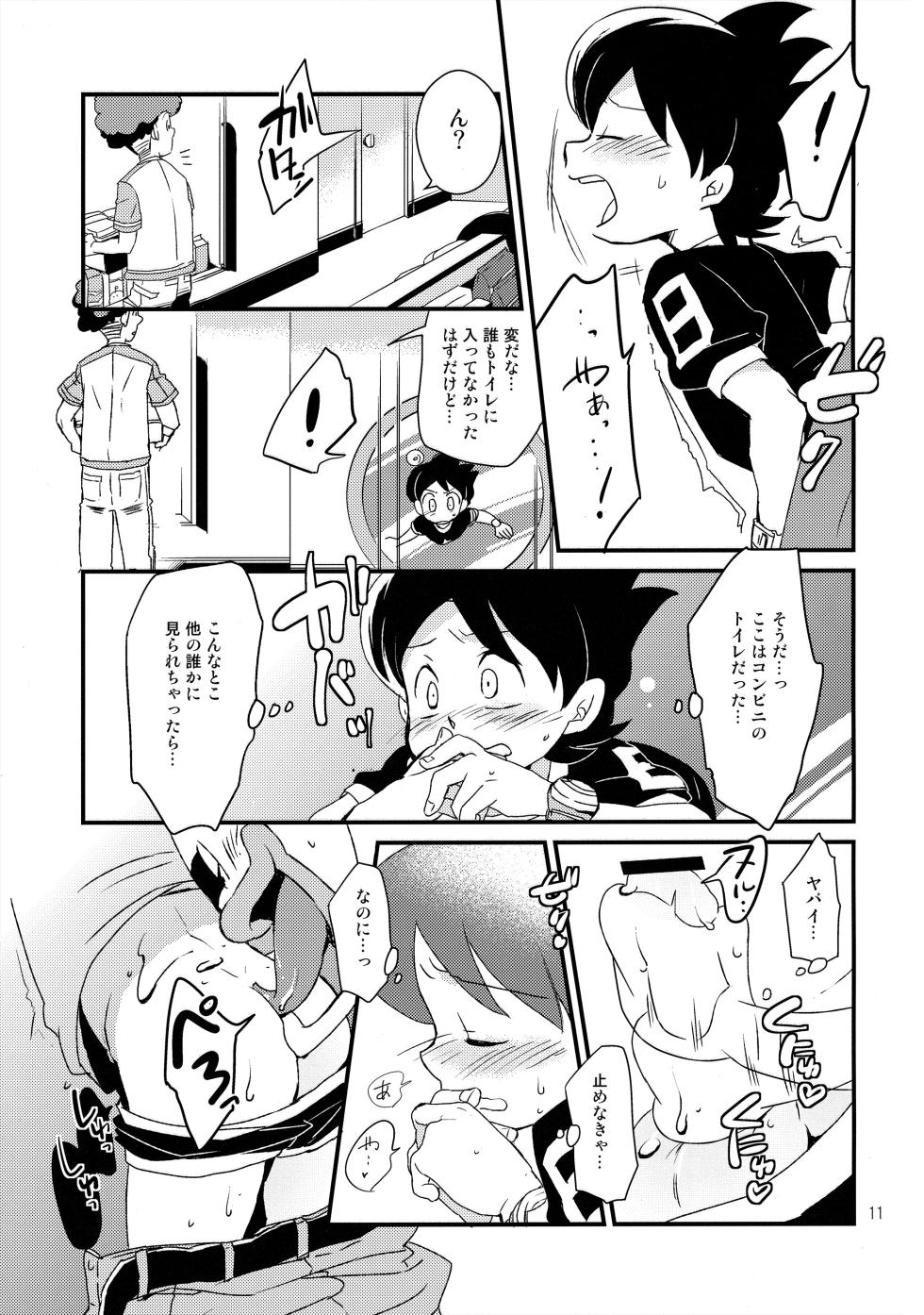 (Youkai Tomodachi Ichidaiji! 2) [abditory, YMC (Yuu, Chihi)] Youhou o Mamotte Tadashiku Goriyou Kudasai (Youkai Watch) - Page 10