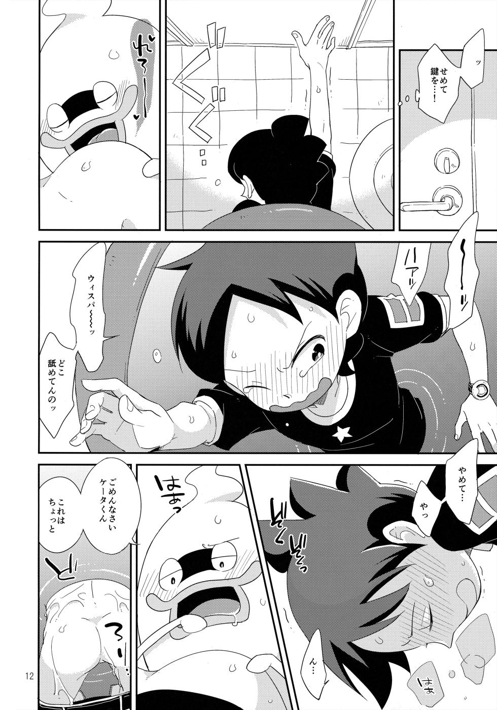 (Youkai Tomodachi Ichidaiji! 2) [abditory, YMC (Yuu, Chihi)] Youhou o Mamotte Tadashiku Goriyou Kudasai (Youkai Watch) - Page 11