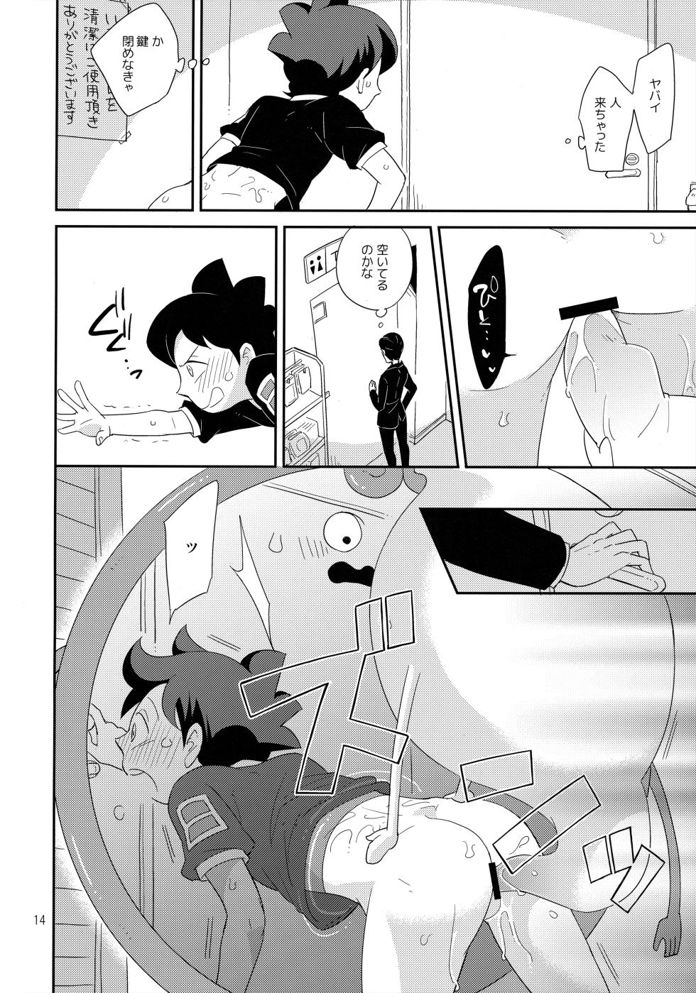 (Youkai Tomodachi Ichidaiji! 2) [abditory, YMC (Yuu, Chihi)] Youhou o Mamotte Tadashiku Goriyou Kudasai (Youkai Watch) - Page 13