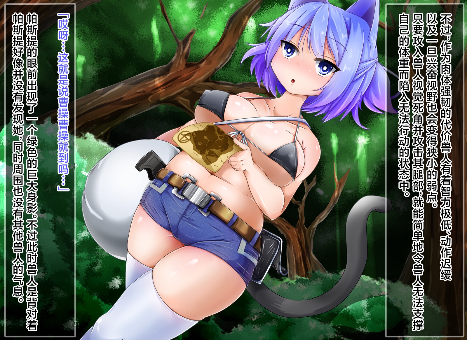 [round-O] Treasure Island ~Zenjinmitou no Shima de Anal Ochi suru Nekomimi Musume~ [Chinese] [不咕鸟汉化组] - Page 18