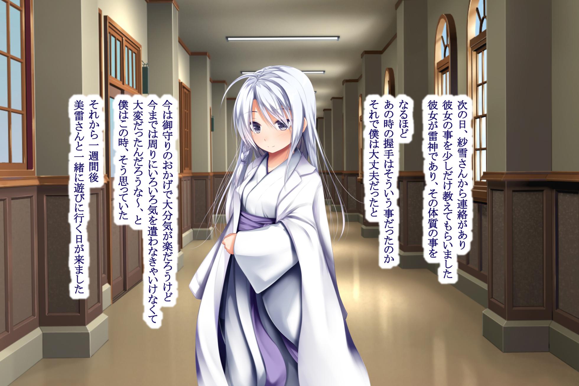 [POETTO (Haryu)] Raijin-sama no Koi Monogatari - Page 38