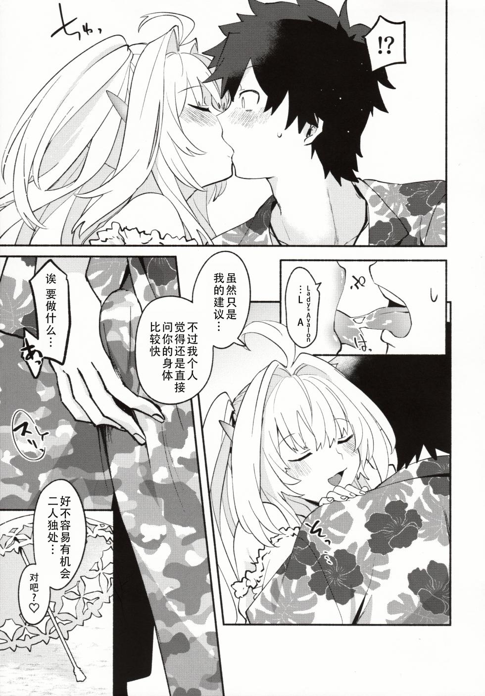 (C101) [Wiissu. (Kimidori)] Hana no Oneesan no Ero Hon|喜欢花的姐姐的工口本 (Fate/Grand Order)[Chinese][甜族星人X茄某人个人汉化] - Page 20