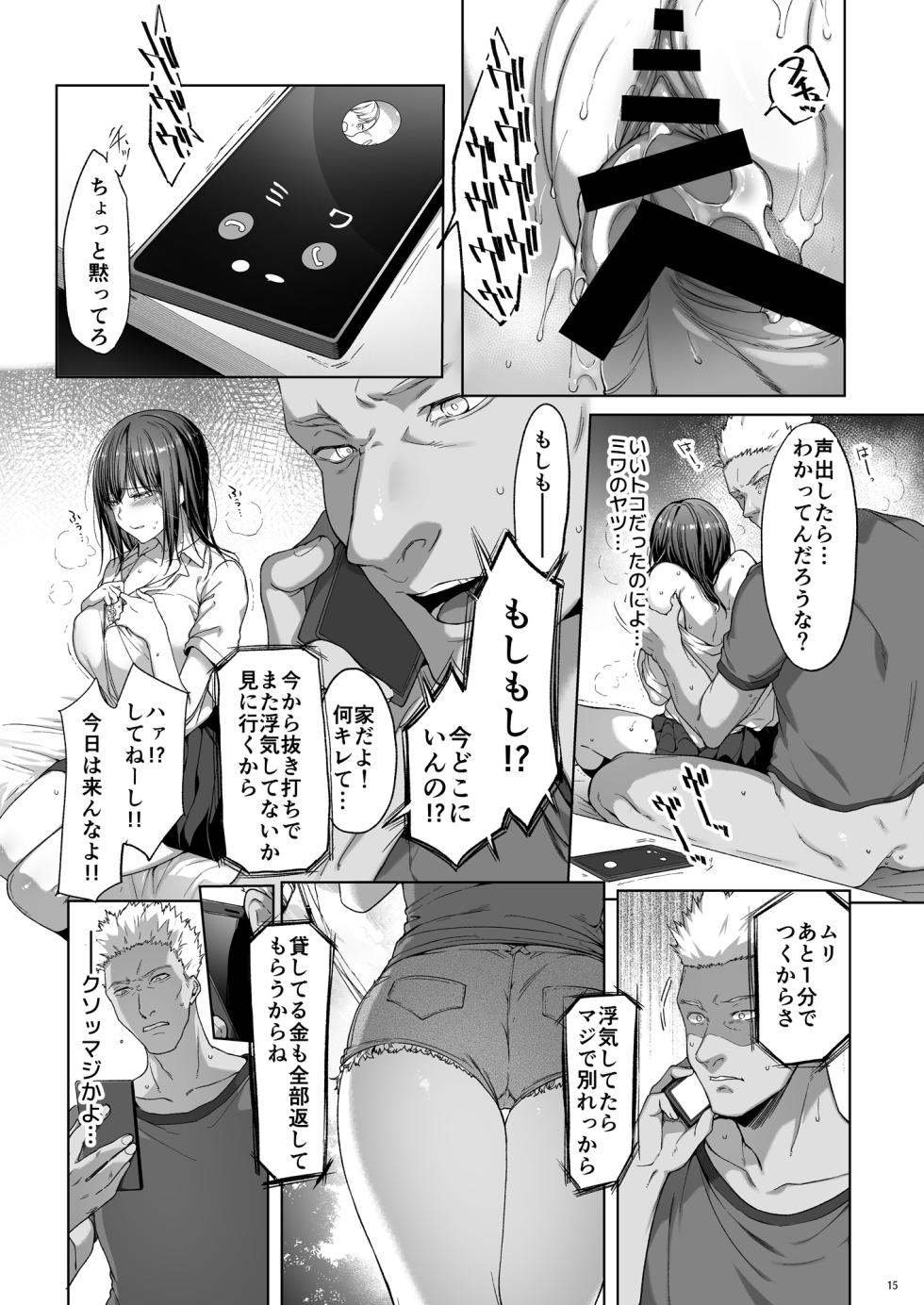 [diletta (itou nanami)] Otouto no migawari ni natta ane 2 [Digital] - Page 16