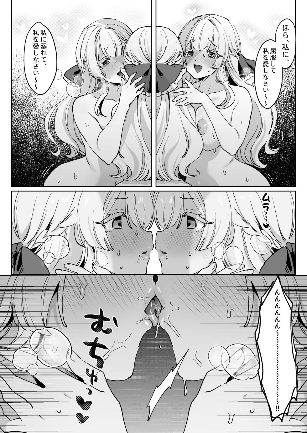 [Ippeisotsu (Zutazutako)] Onna Kishi wa, Jibun ni Ochiru - Page 10