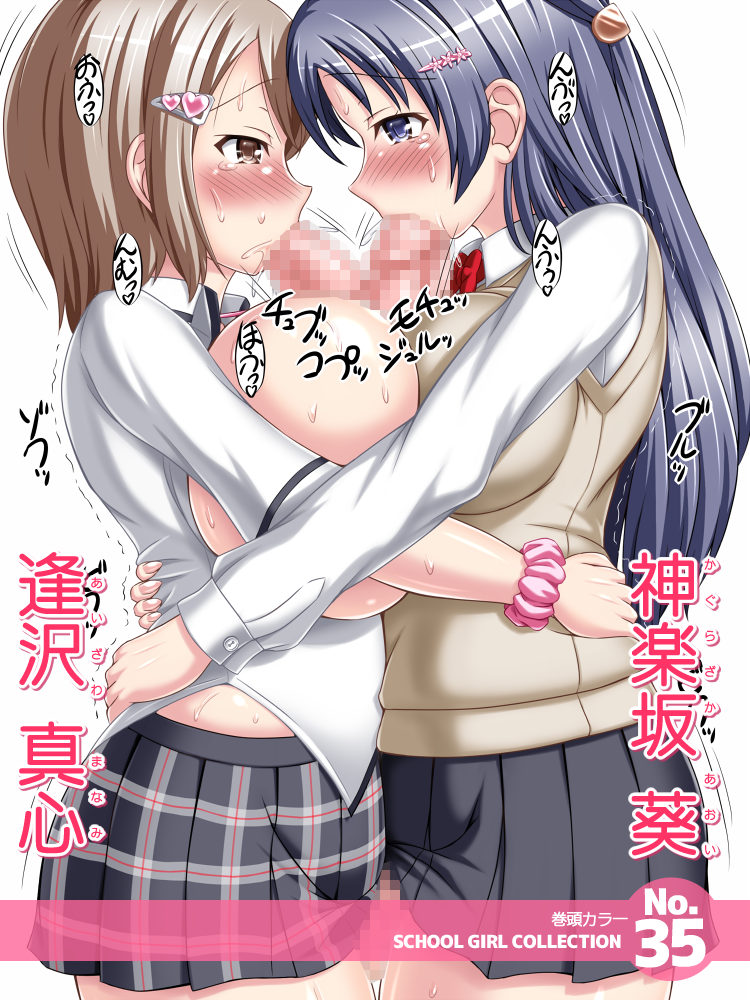 [Fanatic Fetish (Tsukioka Kirio)] Excessive Fiction - Page 2