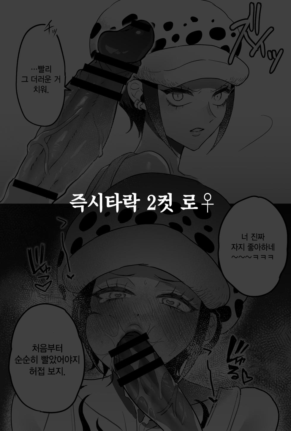 [床石] 로♀ (One Piece) [Korean] - Page 18