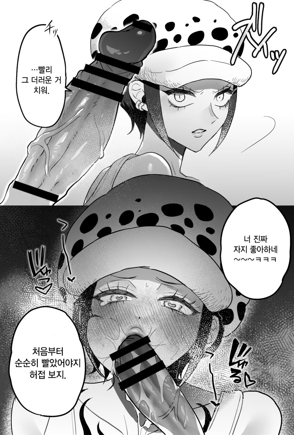 [床石] 로♀ (One Piece) [Korean] - Page 19