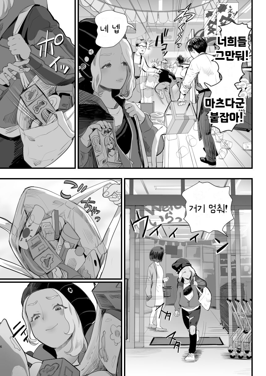[Groggy-chou (Guro Tsuki)] 절도남창 - Page 6