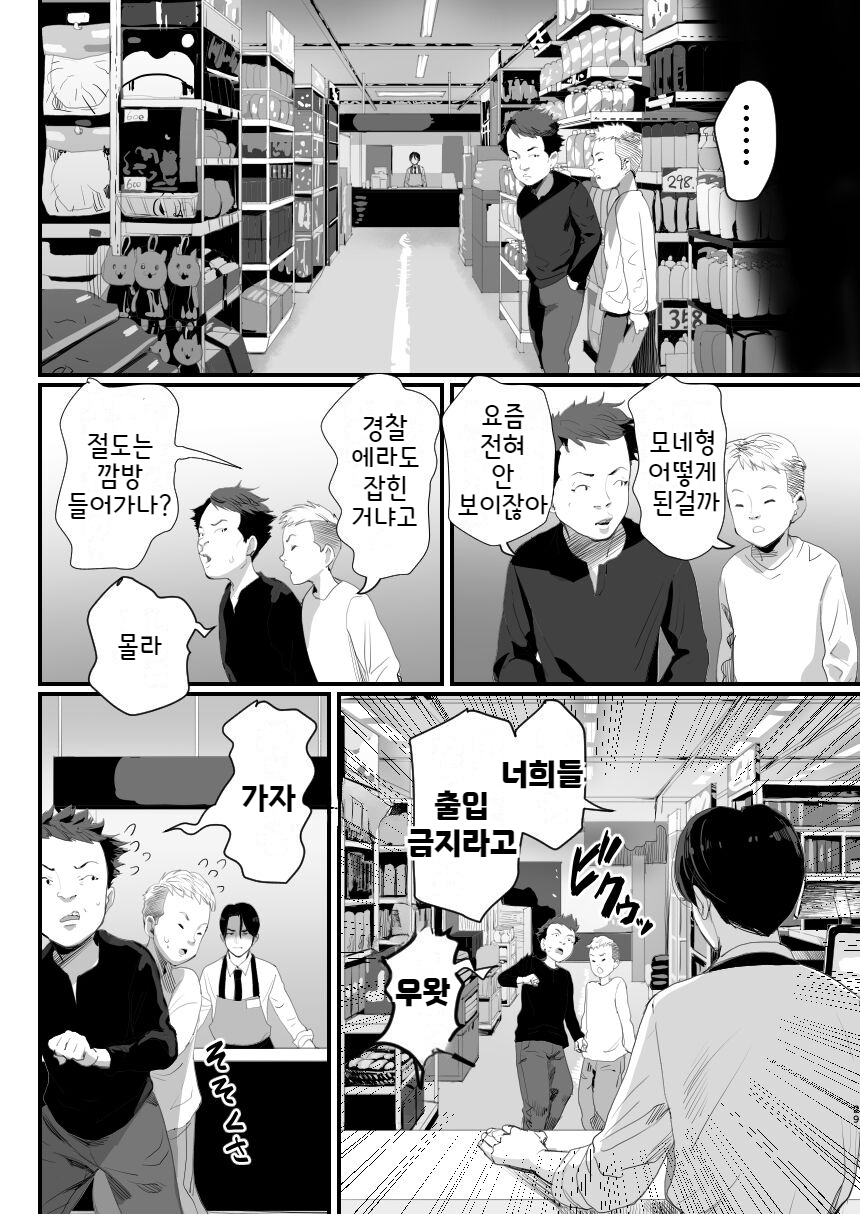 [Groggy-chou (Guro Tsuki)] 절도남창 - Page 29