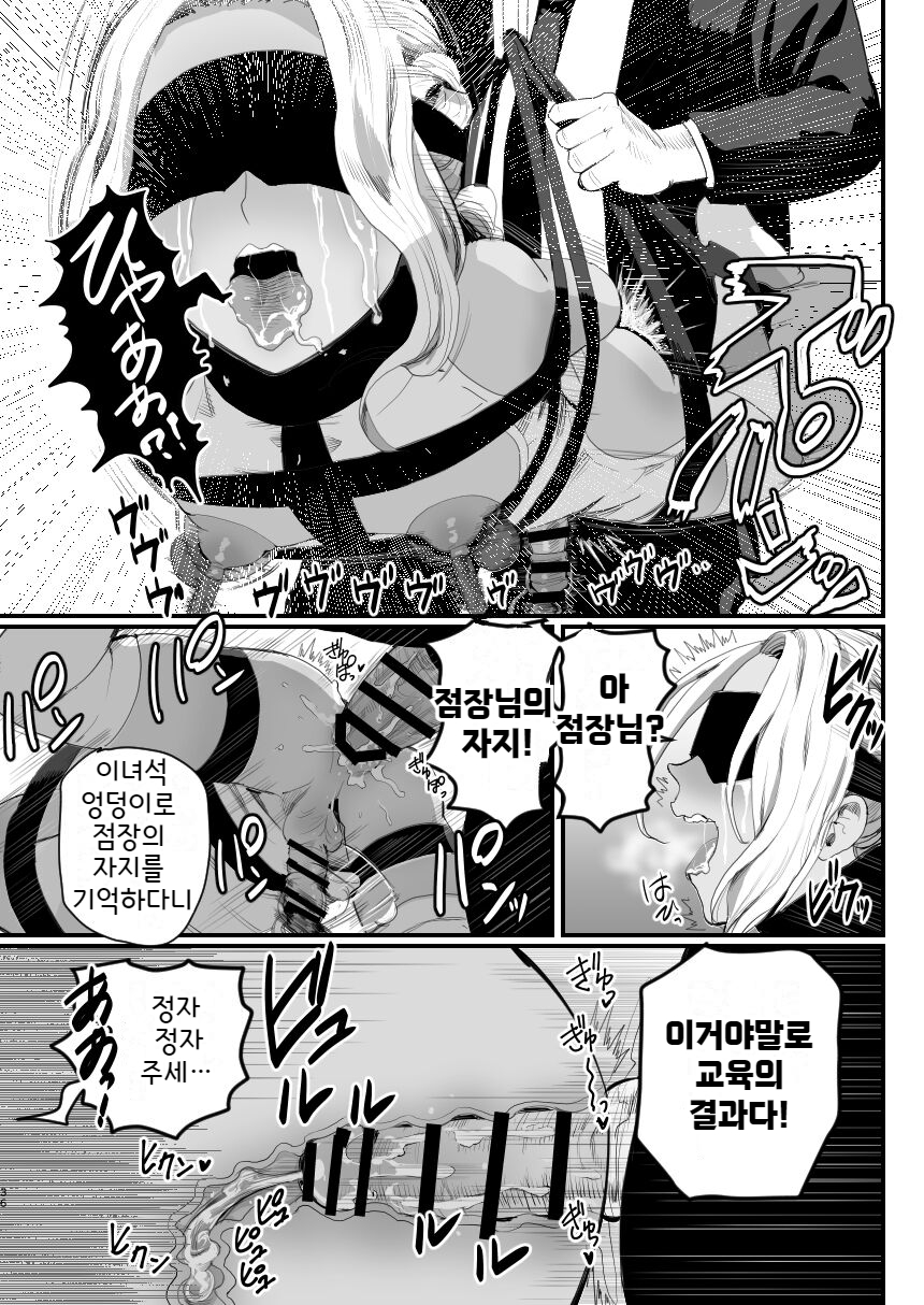 [Groggy-chou (Guro Tsuki)] 절도남창 - Page 36