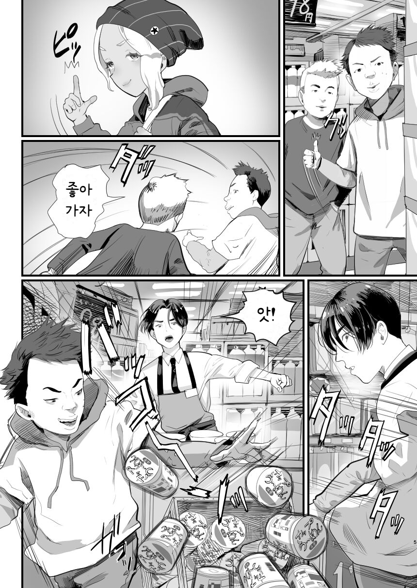 [Groggy-chou (Guro Tsuki)] Manbiki Shounen | 절도남창 [Korean] - Page 6