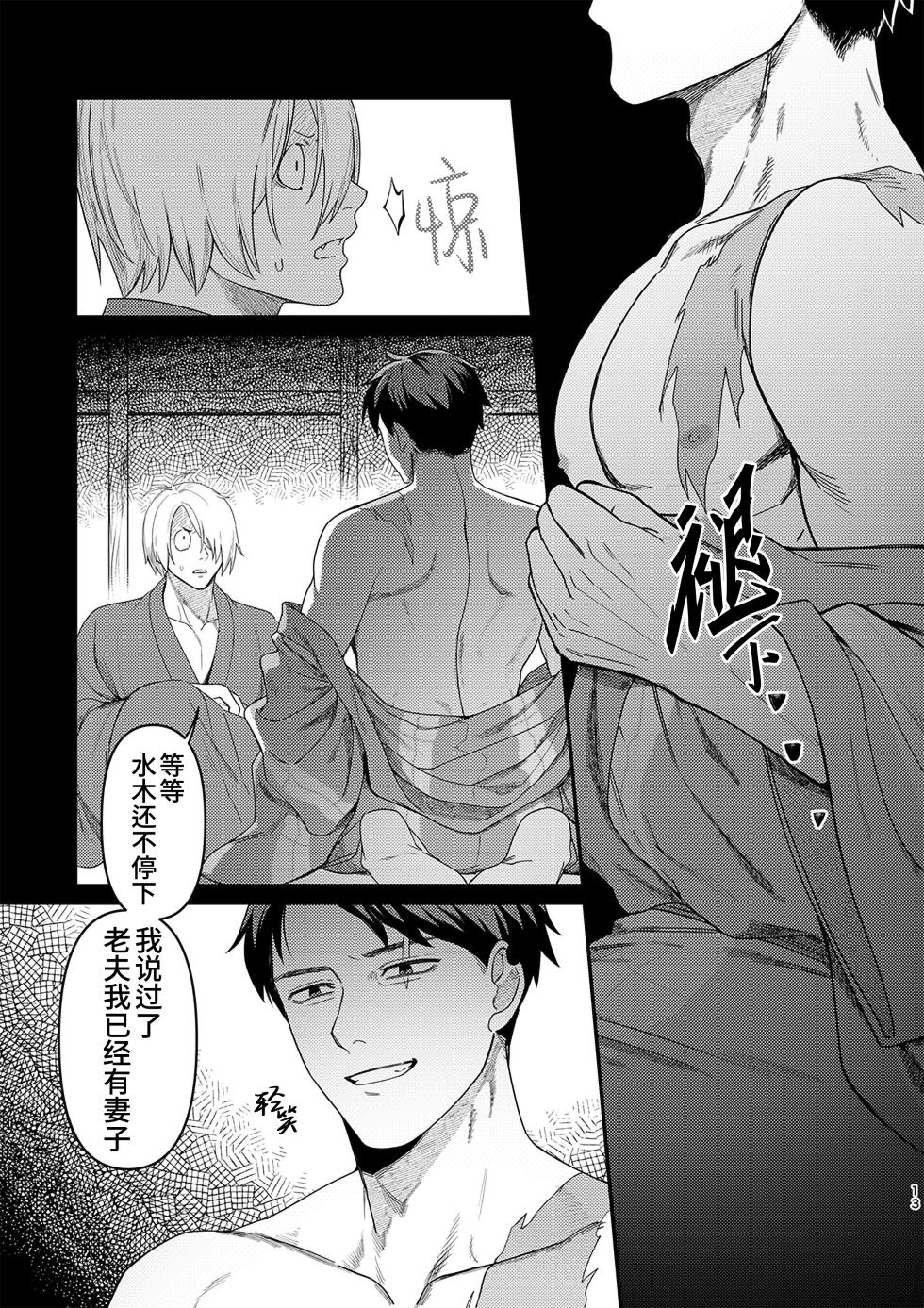 [XXkorori (Ko Tora)]Hakuen to kokuen (Kitarou Tanjou: Gegege no Nazo) | 白烟与黑烟(咯咯咯之谜 同人)[Chinese][桃紫の汉化 & 祈岱][Decensored][Digital] - Page 12