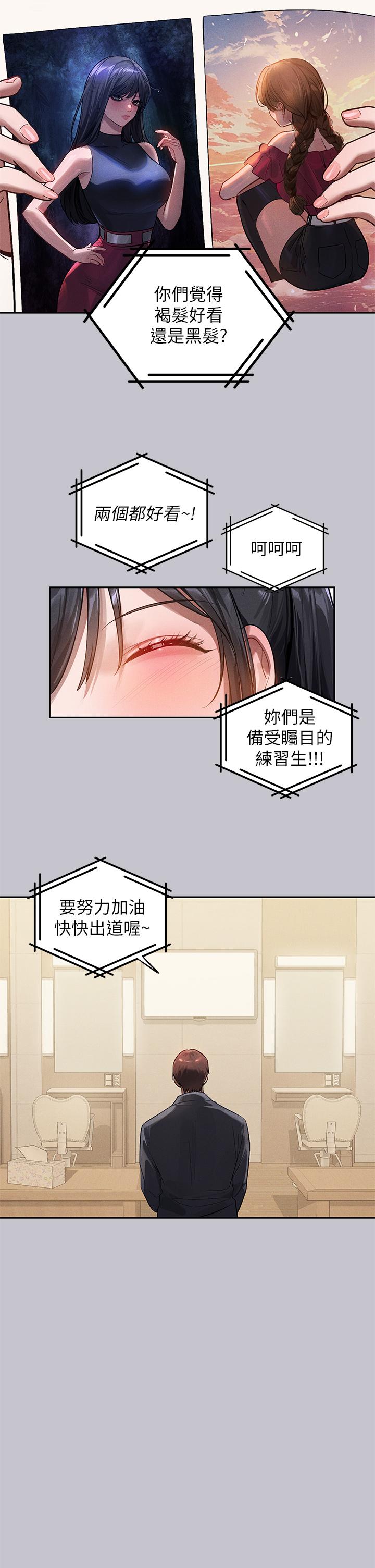 [韩漫]  富家女姐姐/ The Owner Of A Building 96-137 (三)[中文][已完结] - Page 22