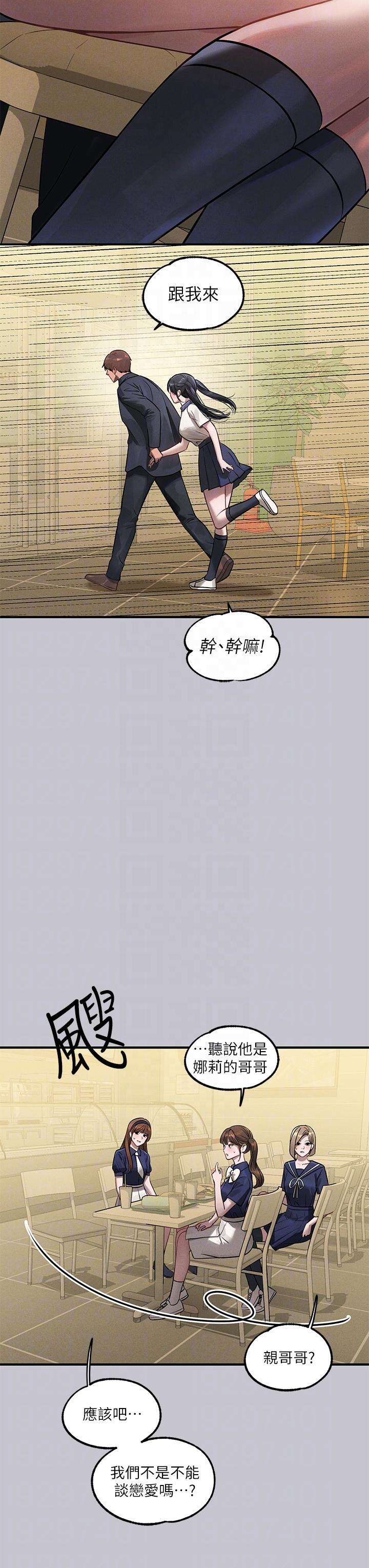 [韩漫]  富家女姐姐/ The Owner Of A Building 96-137 (三)[中文][已完结] - Page 26