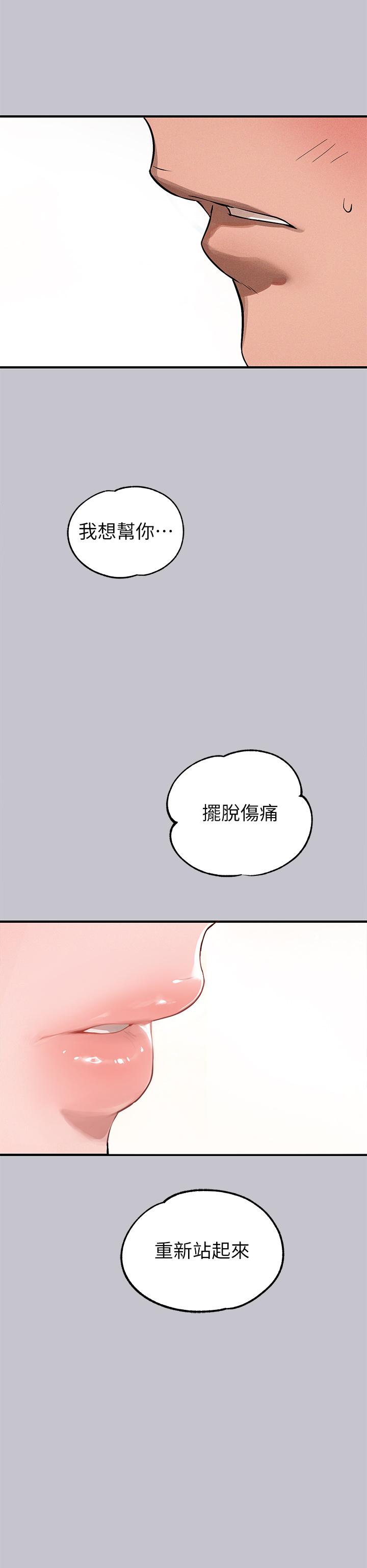 [韩漫]  富家女姐姐/ The Owner Of A Building 96-137 (三)[中文][已完结] - Page 36