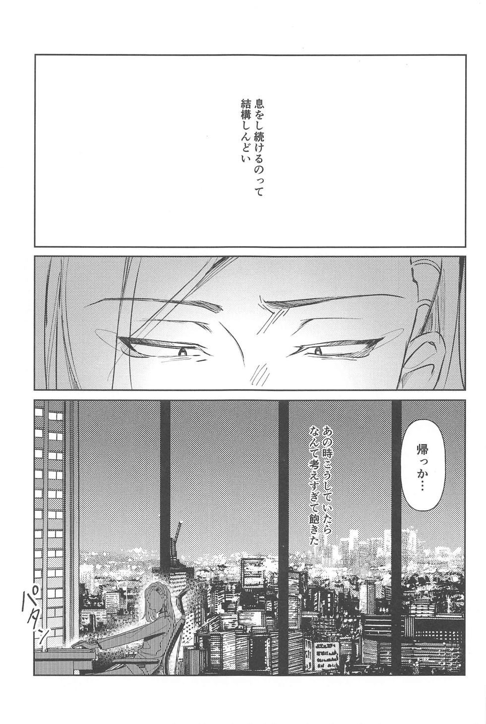 (Koko kara Hajimaru Seishun 4) [Sekai de Ichiban (Shiraika)] Moshi Sekai ga Owaru Toki wa Soba ni  Ite ne  (Tokyo Revengers) - Page 7