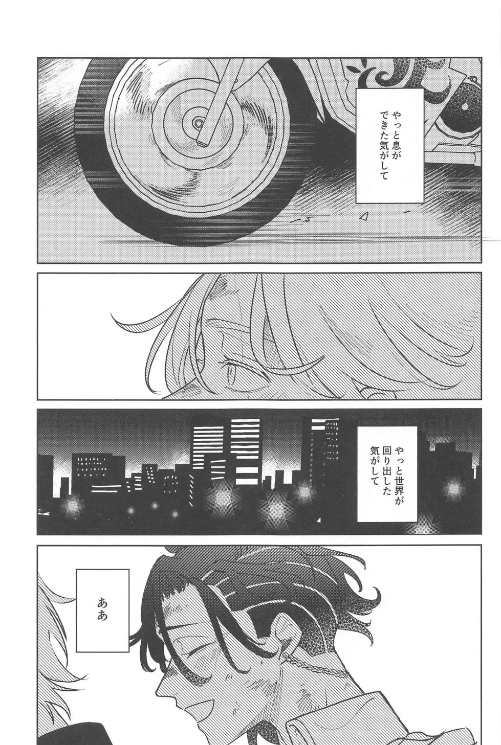 (Koko kara Hajimaru Seishun 4) [Sekai de Ichiban (Shiraika)] Moshi Sekai ga Owaru Toki wa Soba ni  Ite ne  (Tokyo Revengers) - Page 30