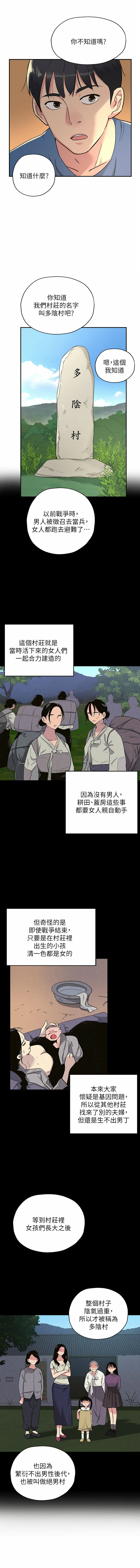 [韩漫] 洞洞杂货铺/Glory Hole Shop 1-77 [连载中][中文] - Page 13