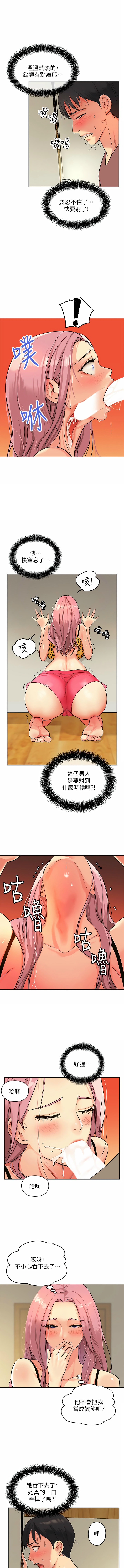 [韩漫] 洞洞杂货铺/Glory Hole Shop 1-77 [连载中][中文] - Page 29