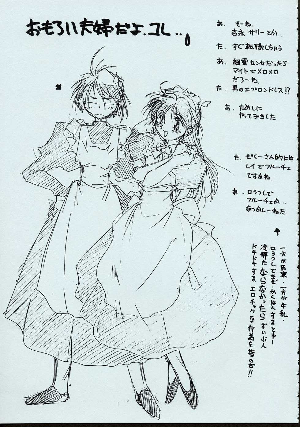 (C50) [MARUARAI] Maid-san kihonkei - Page 10