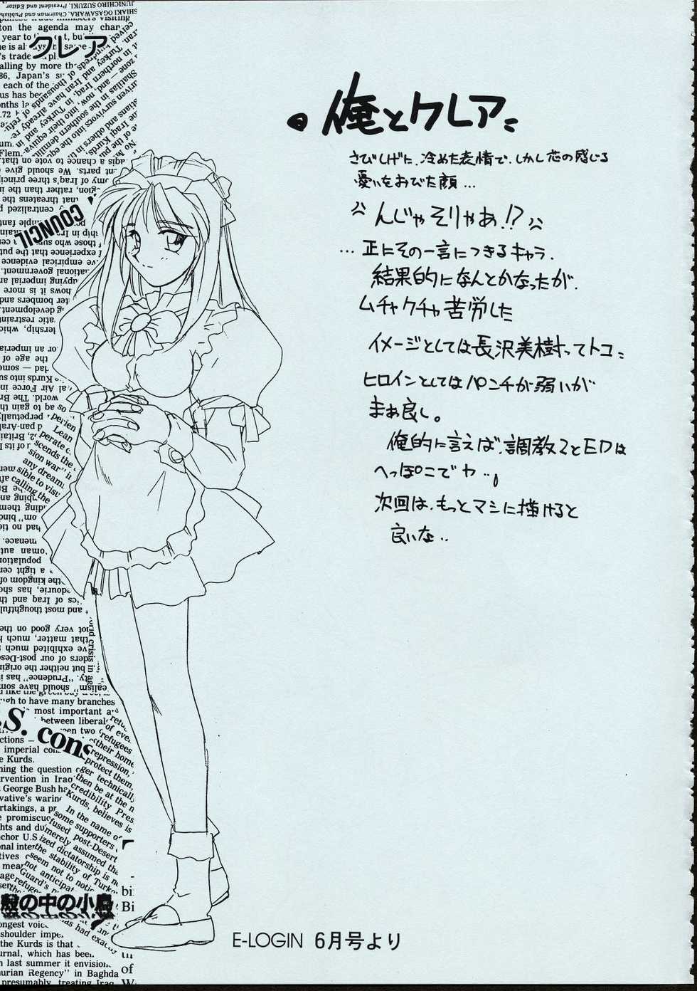 (C50) [MARUARAI] Maid-san kihonkei - Page 30