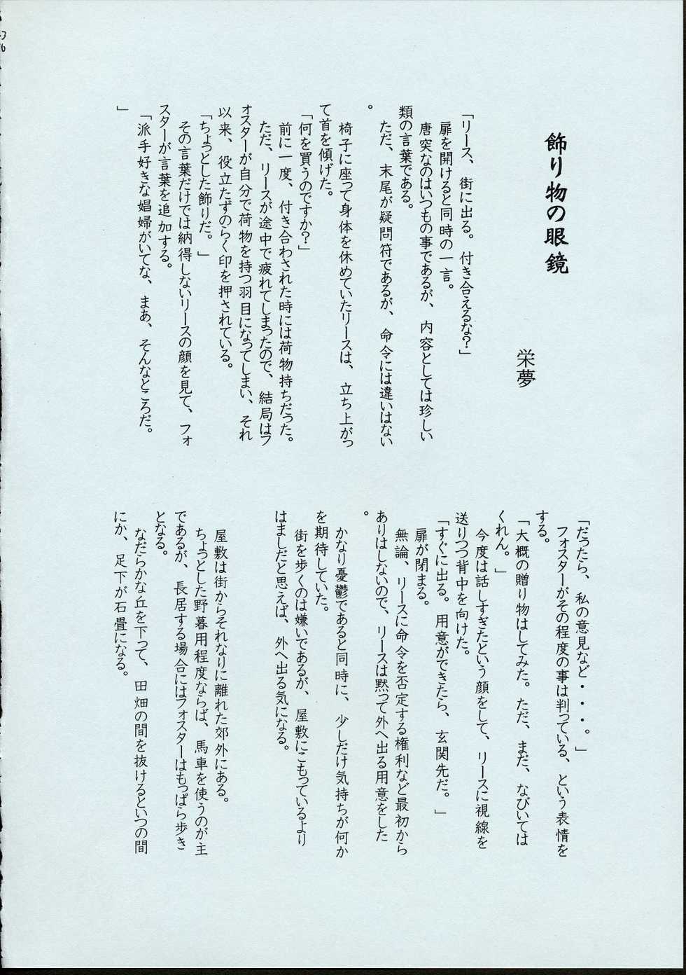 (C50) [MARUARAI] Maid-san kihonkei - Page 35