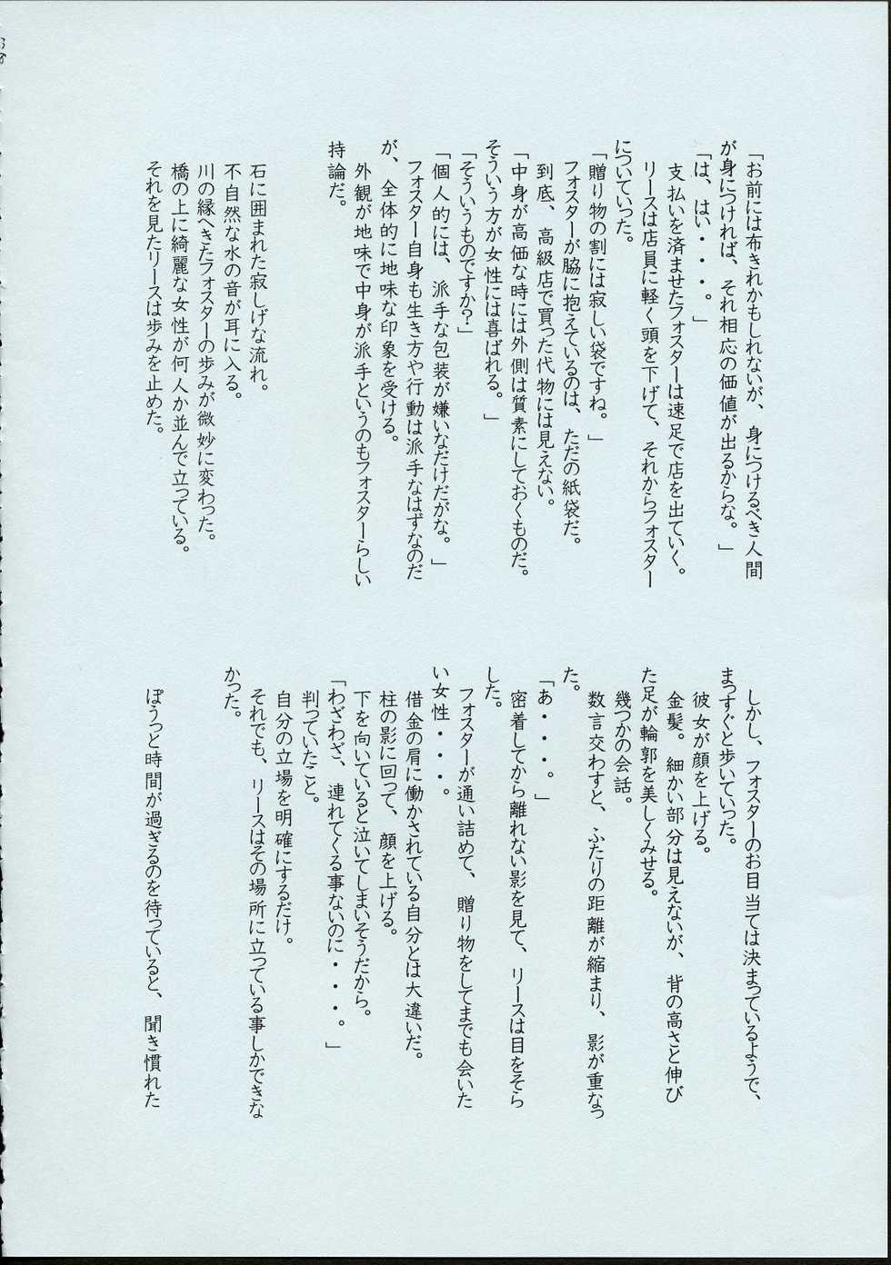 (C50) [MARUARAI] Maid-san kihonkei - Page 37