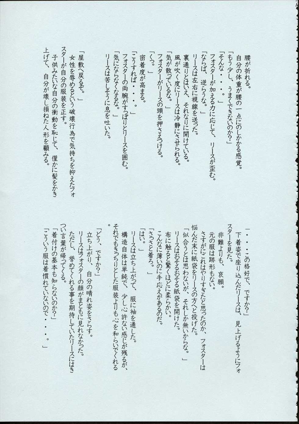 (C50) [MARUARAI] Maid-san kihonkei - Page 40