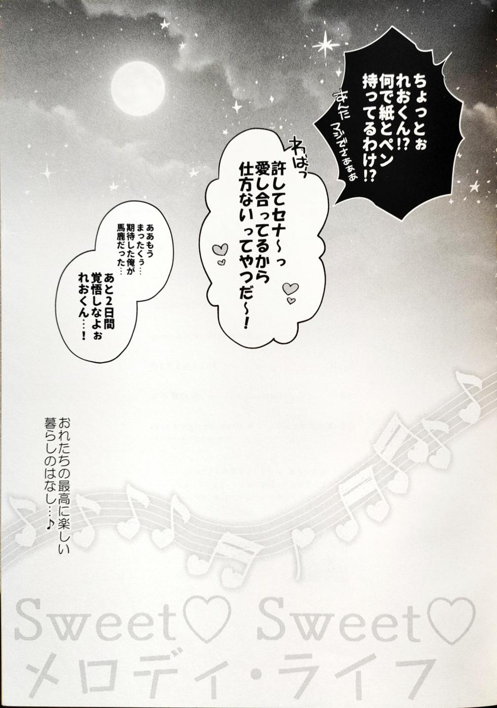 (SUPER brilliant days 2023) [SHINOZ! (Shinozaki Kyoko)] Sweet Sweet Melody Life (Ensemble Stars!) - Page 15