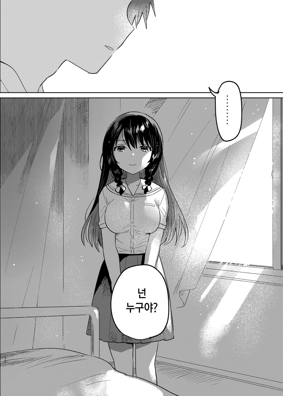 [squeezecandyheaven (Ichihaya)] Onii-chan wa Amnesia | 오빠는 기억상실 [Korean] [Digital] - Page 27