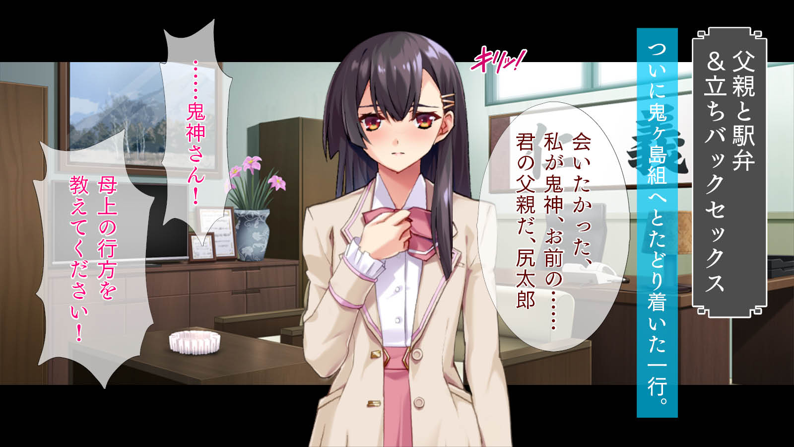 [TGA] Yabai Momojiri "Zoku" - Page 6