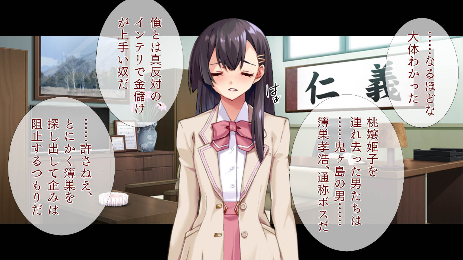 [TGA] Yabai Momojiri "Zoku" - Page 7