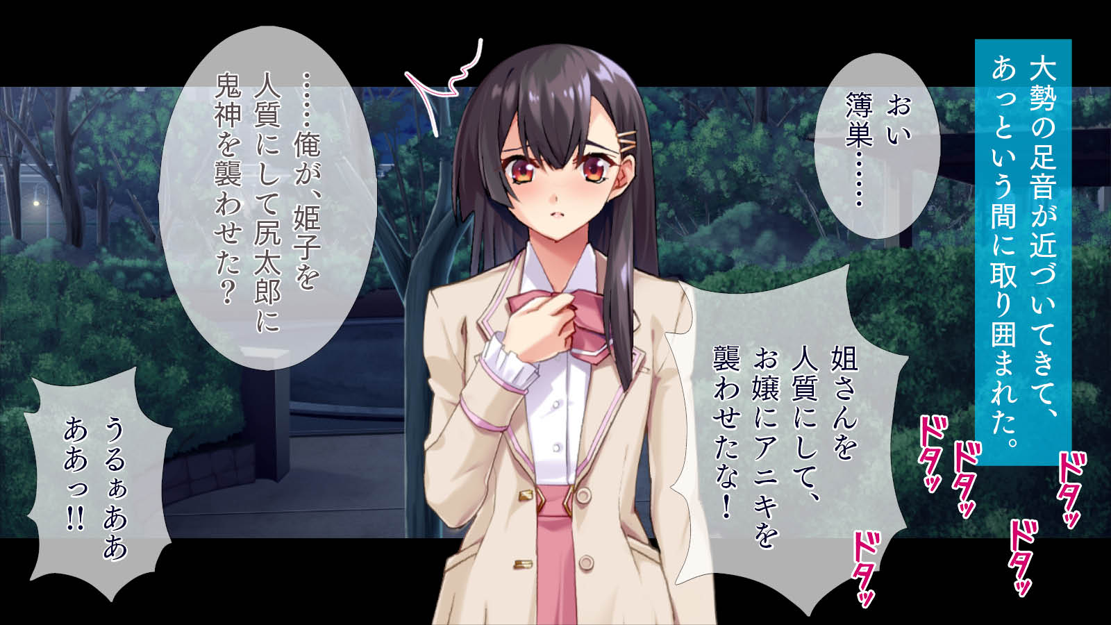 [TGA] Yabai Momojiri "Zoku" - Page 40