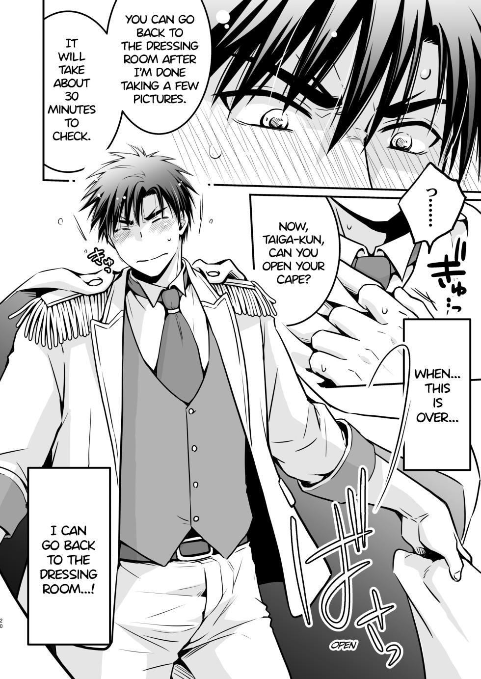 [Viva Mikinosuke (Katazaki Miki)] Suikan Rape AV Kikaku no Satsuei to wa Shirazu ni, 1 I fell asleep without knowing that I was being filmed for an AV project 1 (Kuroko no Basket) [English] [Decensored] [Digital] - Page 20