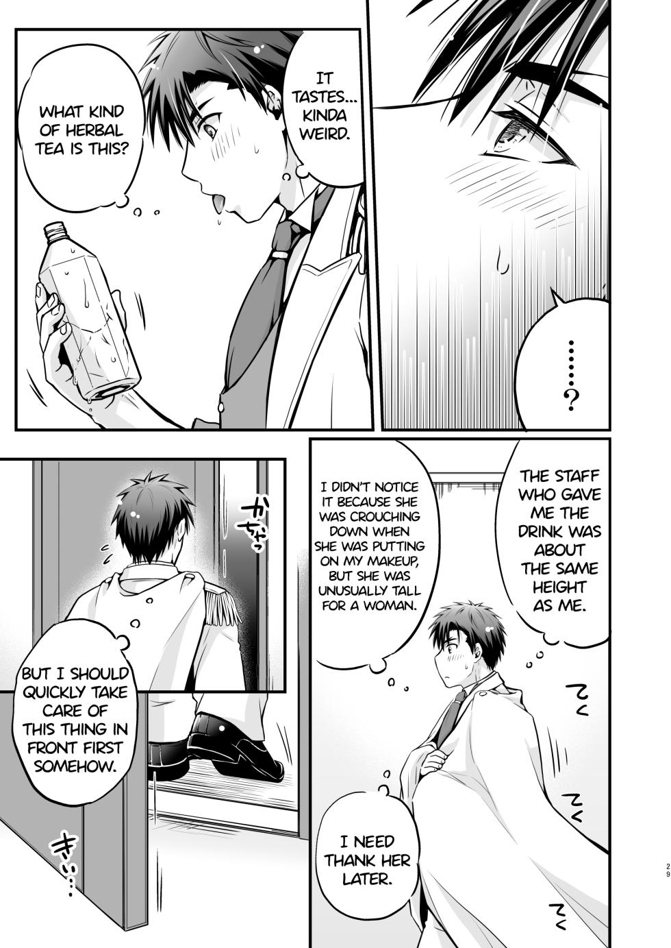 [Viva Mikinosuke (Katazaki Miki)] Suikan Rape AV Kikaku no Satsuei to wa Shirazu ni, 1 I fell asleep without knowing that I was being filmed for an AV project 1 (Kuroko no Basket) [English] [Decensored] [Digital] - Page 29