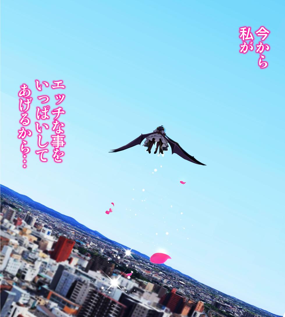 [Raijinkai] Mahou Shoujo Akogare Zetchou (Mahou Shoujo ni Akogarete) [Digital] - Page 39