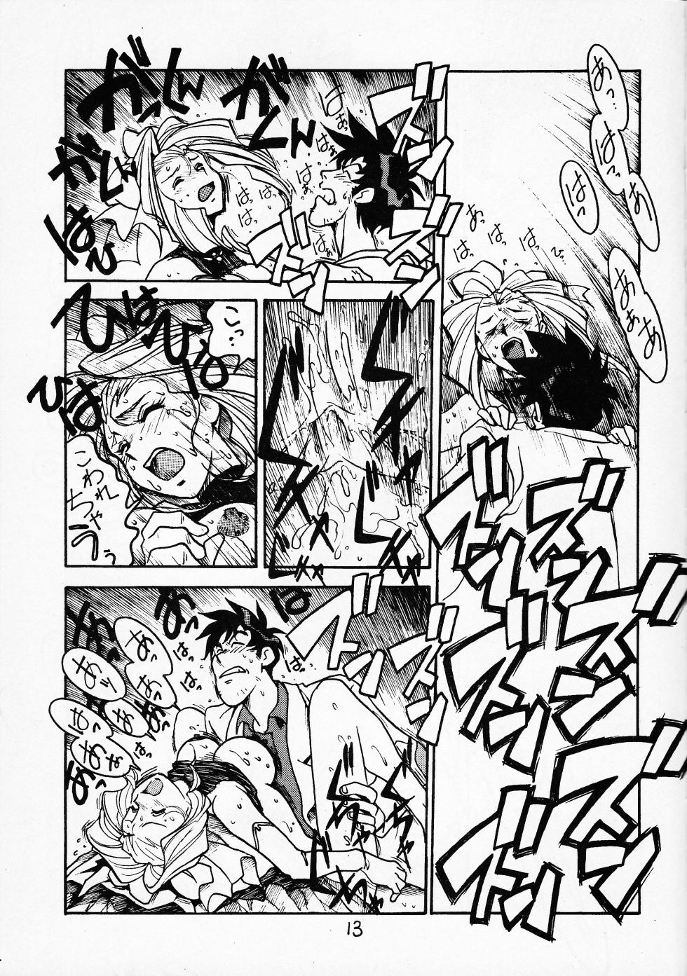 (C52) [Bible (Ogata Satomi)] Sensei no Hon Junbigou 2 (El Hazard) - Page 12