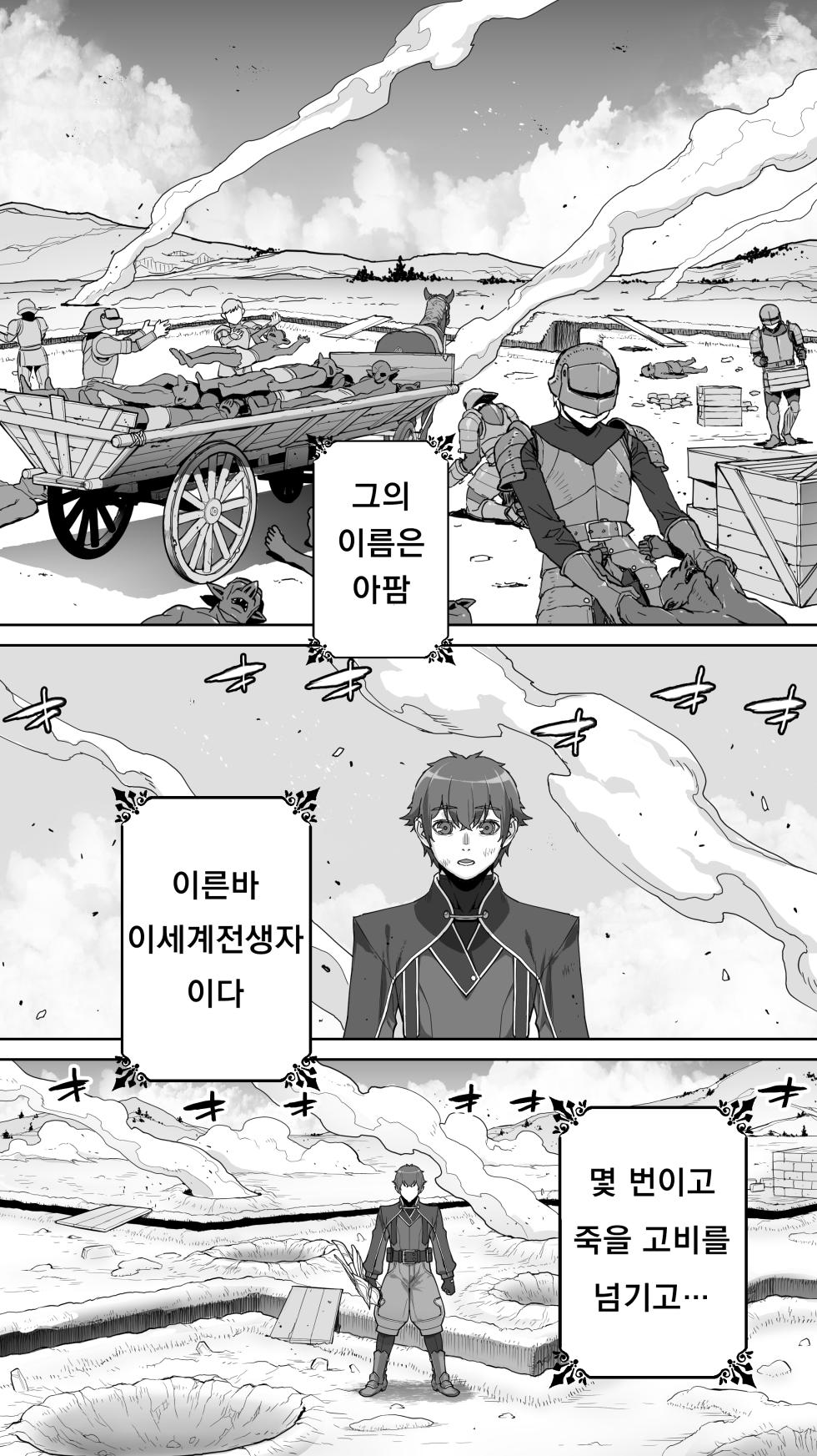 [STUDIO HUAN (Raidon)] Ikiokure 182-sai Choro Elf Sensen [Korean] - Page 21