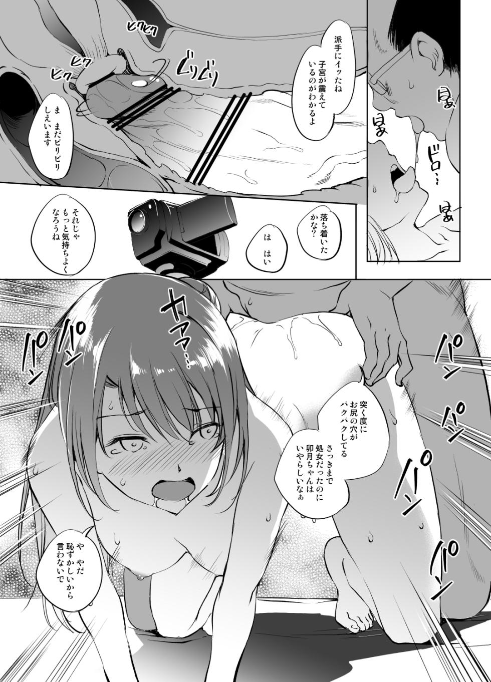 [Kawamura Tsukasa] Shimamura Uzuki-san Vs saimin tanetsuke Ojisan manga (THE IDOLM@STER CINDERELLA GIRLS) - Page 13