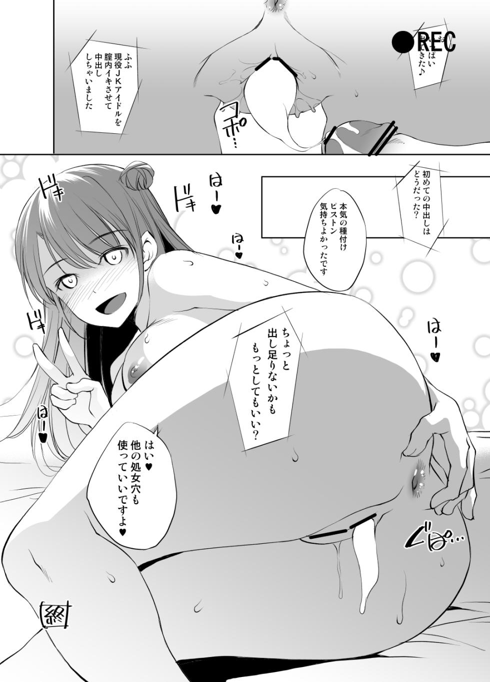 [Kawamura Tsukasa] Shimamura Uzuki-san Vs saimin tanetsuke Ojisan manga (THE IDOLM@STER CINDERELLA GIRLS) - Page 16
