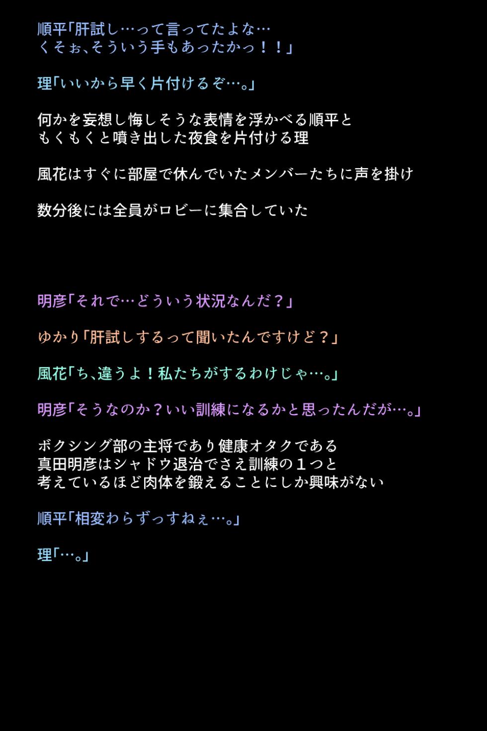 [DEEP RISING (THOR)] Shadow ni Moteasobareta Heroine-tachi wa Seiyoku o Osaekirenaku Natteiku!? (Persona 3) - Page 9
