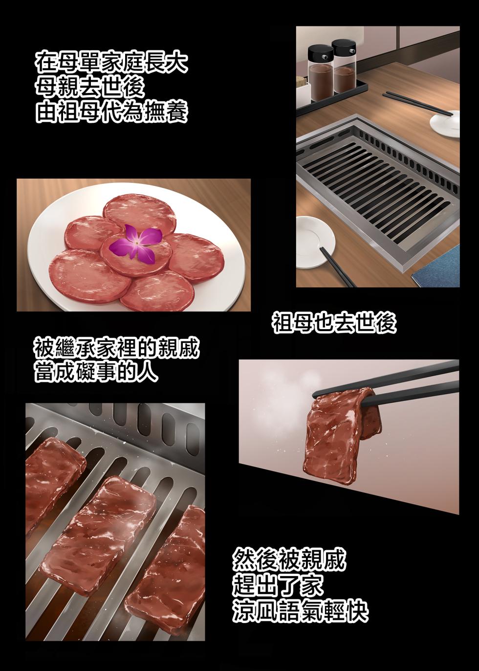 [PONDEMIX (Yukiguni Omaru)] Pakorita Gal ~Ore no Mise ni Kita Binbou Gal to P-katsu Otoko~ [Chinese] - Page 32