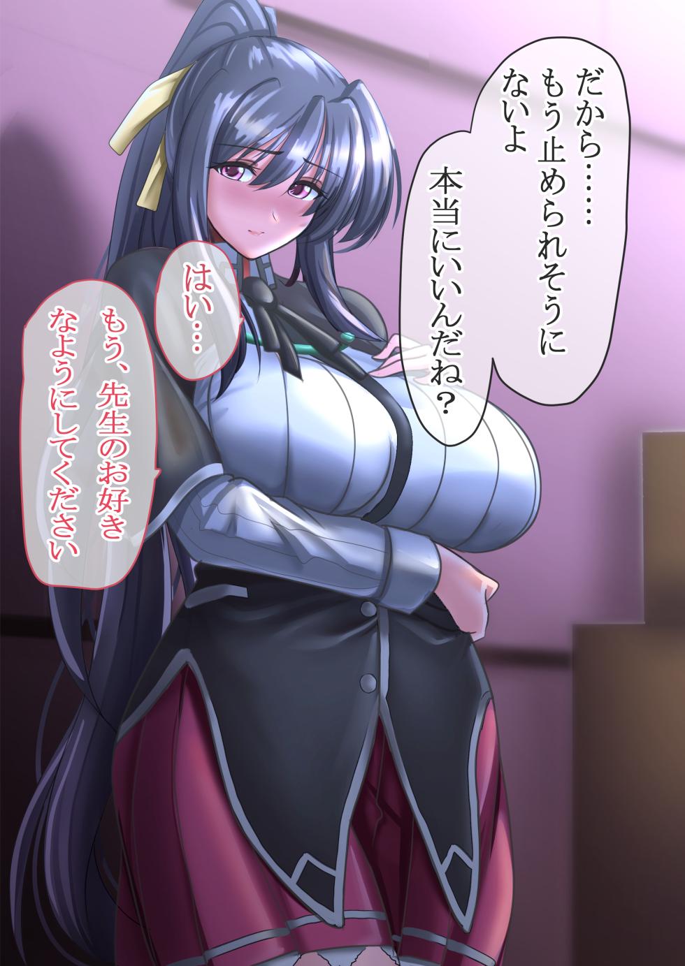 [Steam1868] Ochi Akeno (High School DxD) - Page 9