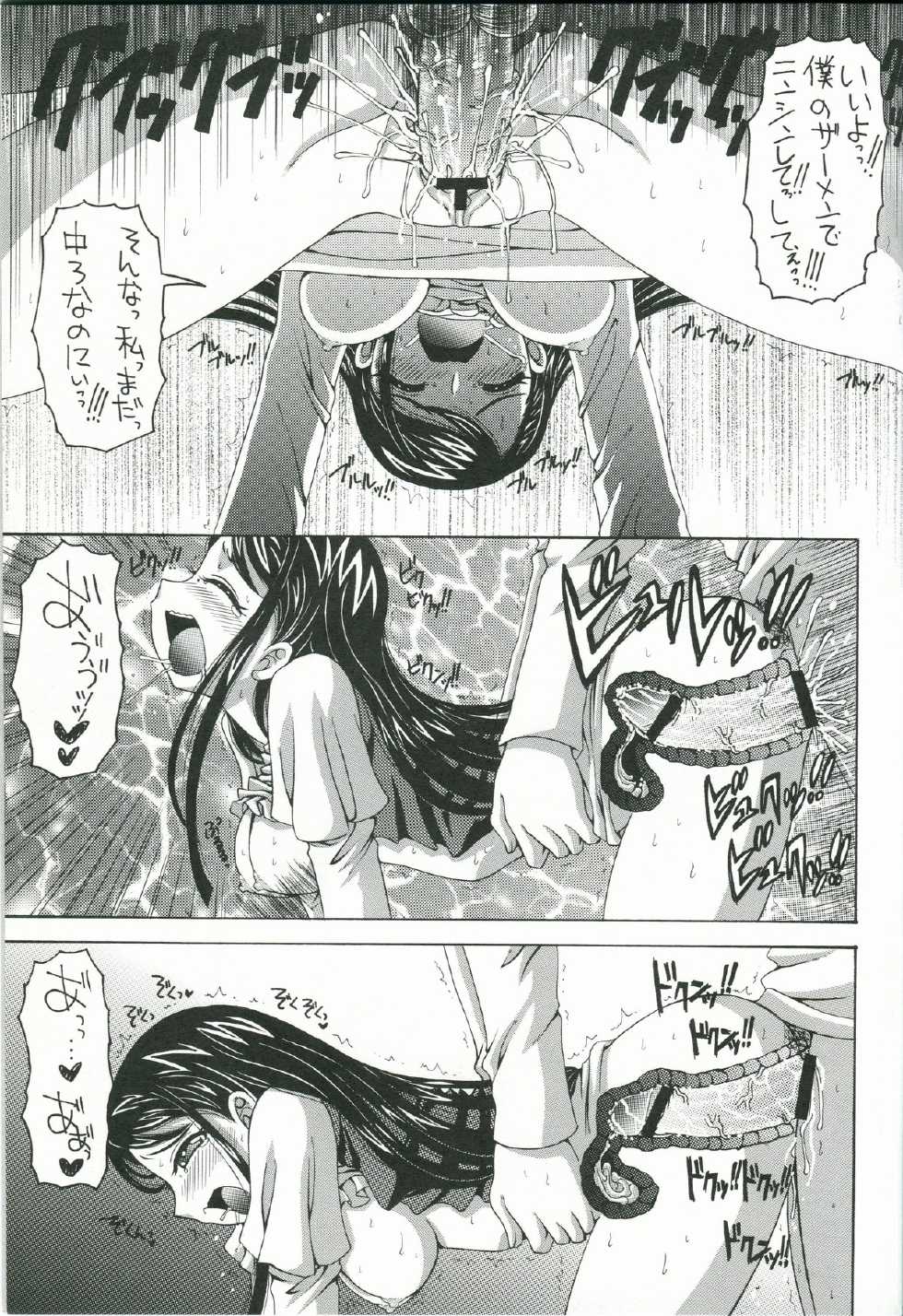 [Yukimi Honpo (Asano Yukino)] Karen to Kurasu Oyashiki Seikatsu Isshuukan (Precure5) - Page 22
