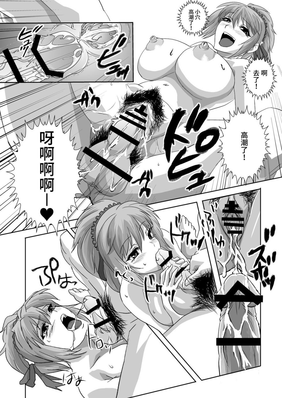 [Kamoro-Sa-Z (Migiyori, Oobanburumai)] Capucchuu to Vampire Soushuuhen (Rosario + Vampire) [Chinese] [不咕鸟汉化组] [Digital] - Page 15