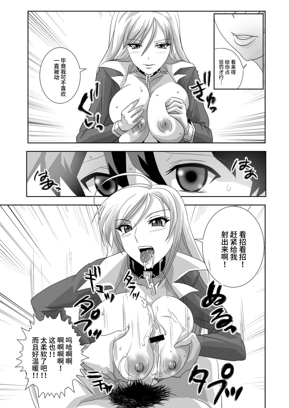 [Kamoro-Sa-Z (Migiyori, Oobanburumai)] Capucchuu to Vampire Soushuuhen (Rosario + Vampire) [Chinese] [不咕鸟汉化组] [Digital] - Page 25